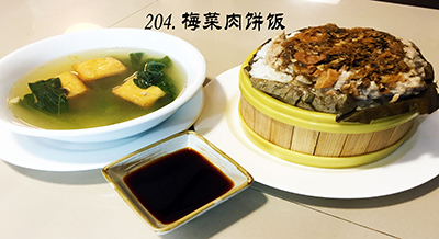 梅花小馆 - 梅菜肉饼or排骨or滑鸡饭