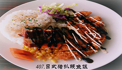 梅花小馆 - 日式猪扒鳗鱼饭