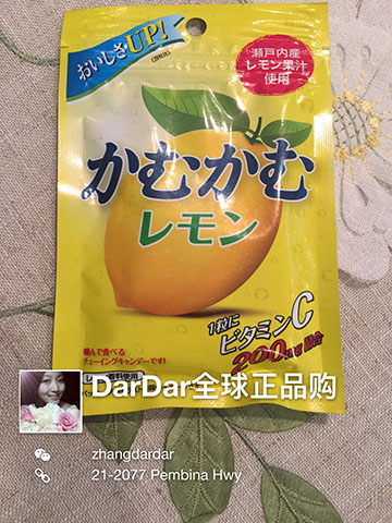 DarDar美丽物语 - 日本三菱果汁糖地中海柠檬糖维C糖