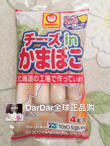 DarDar美丽物语 - 日本北海道芝士小鱼肠4枚入