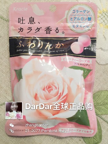 DarDar美丽物语 - 日本嘉娜宝Kracie玫瑰香体水果软糖果
