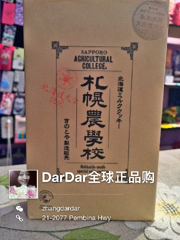 DarDar美丽物语 - 日本北海道大学认定 札幌农学校饼干 连续3年金奖受赏12枚