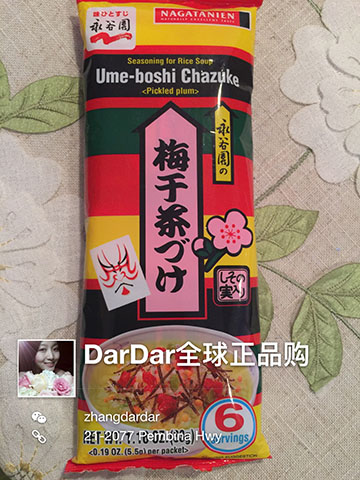DarDar美丽物语 - 日本永谷园梅子味茶泡饭调料