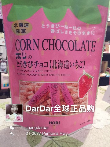DarDar美丽物语 - 日本北海道限定HORI草莓味玉米巧克力棒