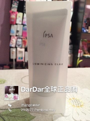 DarDar美丽物语 - 日本IPSA茵芙莎粘土按摩泥面膜补水保湿去角质深层清洁提亮温和去黑白头