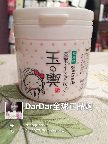 DarDar美丽物语 - 日本盛田屋豆腐豆乳乳酪面膜超温和无刺激补水美白新包装150g