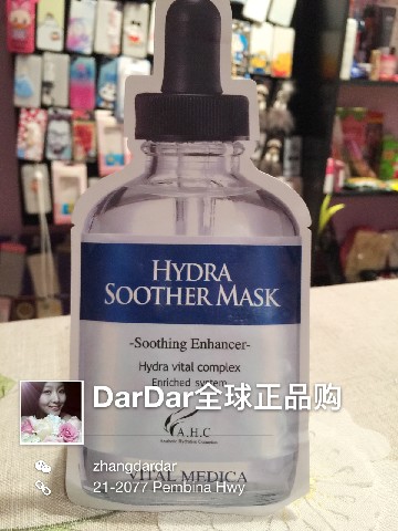 DarDar美丽物语 - 韩国AHC高浓度B5高效水合透明质酸玻尿酸抗敏面膜