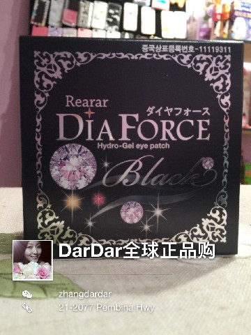 DarDar美丽物语 - 韩国Diaforce钻石贵妇黄金眼膜升级版黑金淡化细纹眼袋