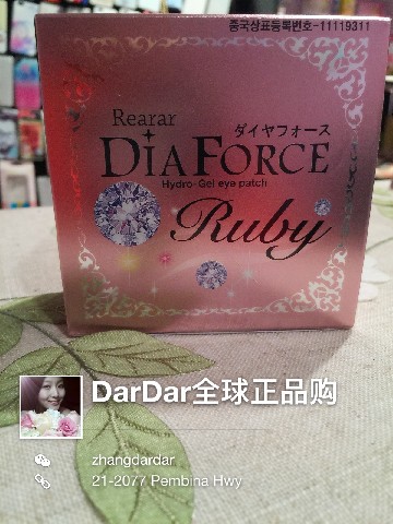 DarDar美丽物语 - 韩国 Diaforce贵妇红宝石粉色骨胶原除细纹暗沉眼膜贴60片