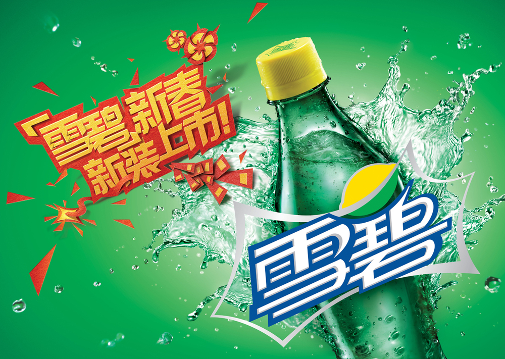 EDWIN HO - 013-539011_sprite_w14final_v6-jpg
