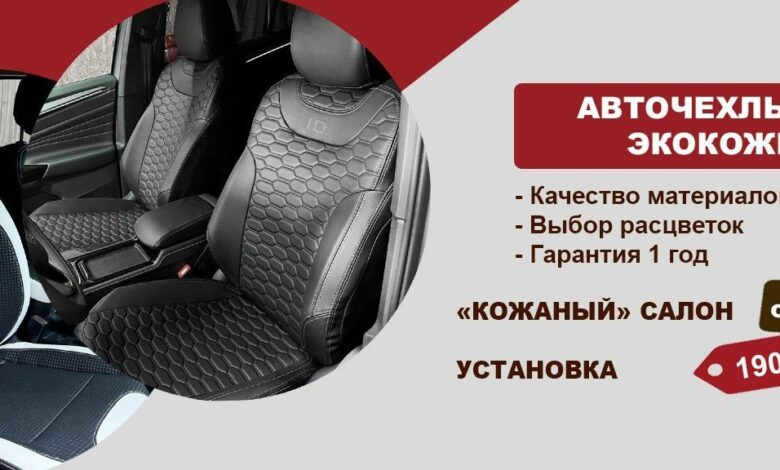 Get the Best Car Mats & Seat Covers for Style and Comfort Get the Best Car Mats & Seat Covers for Style and Comfort