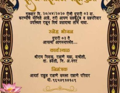 Create Memorable Invites with Marathi Invitation Video Maker Free Without Watermark