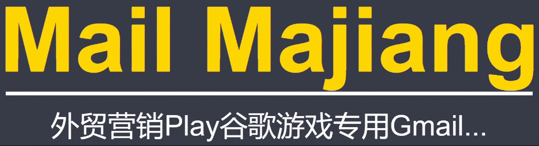 谷歌邮箱购买一站式平台 – 快速激活，稳定保障