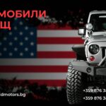 Платформа за достъп до хиляди коли извън страната