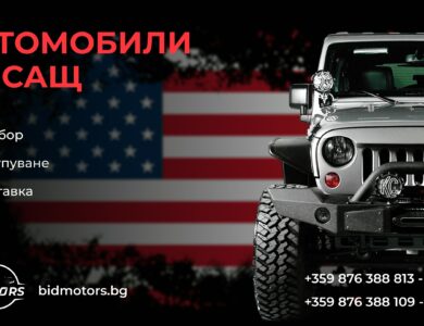 Платформа за достъп до хиляди коли извън страната