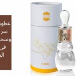 عطور فخمه: سر التميز وسحر الأناقة في عالم الروائح