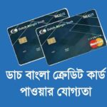 ক্রেডিট কার্ড পাওয়ার যোগ্যতা: সহজভাবে জানুন প্রয়োজনীয় তথ্য
