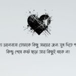 মেয়ে পটানো দুষ্টু মিষ্টি প্রেমের ছন্দ: রোমান্সের মধুর জগতে এক চমক