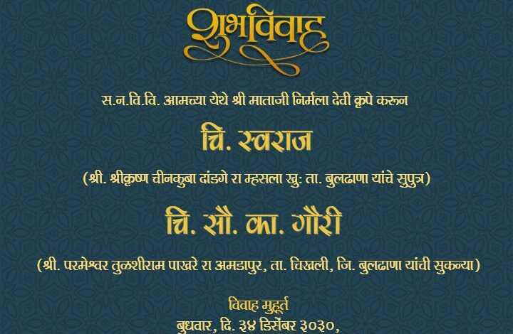 Free Marathi Lagna Patrika Format with Easy Online Editor