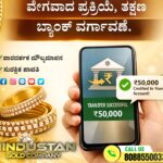 Spot cash for gold | Spot cash for gold near me | 8088550033