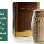 الباتشولي: المكون السحري الذي يمنح العطور عمقًا وجاذبية لا تُقاوم
