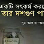 ফি আমানিল্লাহ কখন বলতে হয়: অর্থ, সঠিক ব্যবহার ও ইসলামী দৃষ্টিভঙ্গি