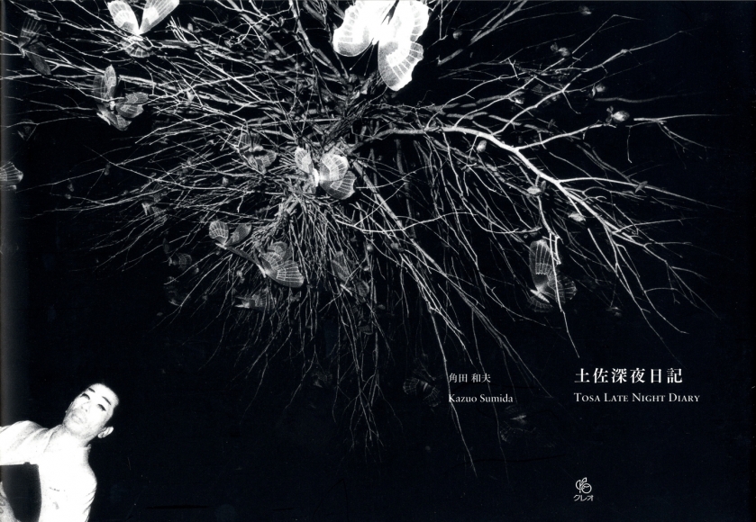 Tosa Late Night Diary Kazuo Sumida Publications - 