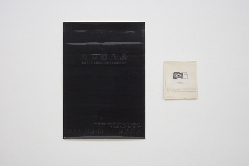 Tatsuo Kawaguchi Dark, 1968