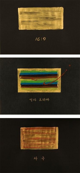 Park Chan-Kyong. Historical Drama, 2010. Gouache on paper, 85 X 48 cm. Courtesy of the artist & PKM Gallery.