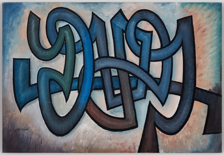 SADEQUAIN Blue Calligraphy, n/d