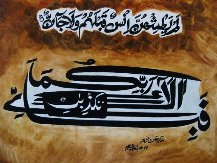 Sadequain SURA-E-REHMAN SERIES 30