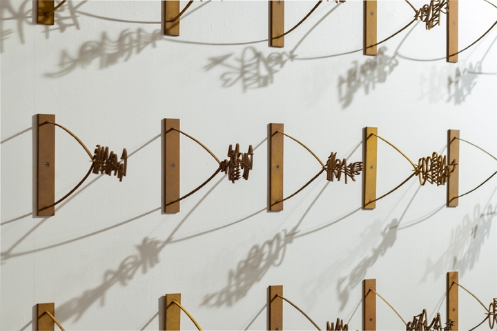 Rachid Koraïchi , Les Sept Stations Célestes