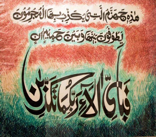 Sadequain Untitled, Calligraphy 5