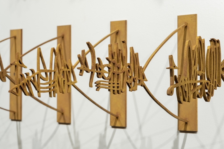 Rachid Koraïchi , Les Sept Stations Célestes