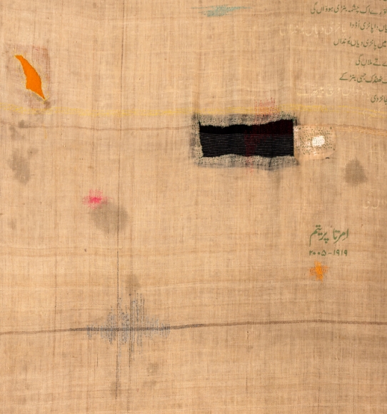 Shehnaz IsmailI will meet you yet again (Mein Tenu Phir Milangi) Detail 