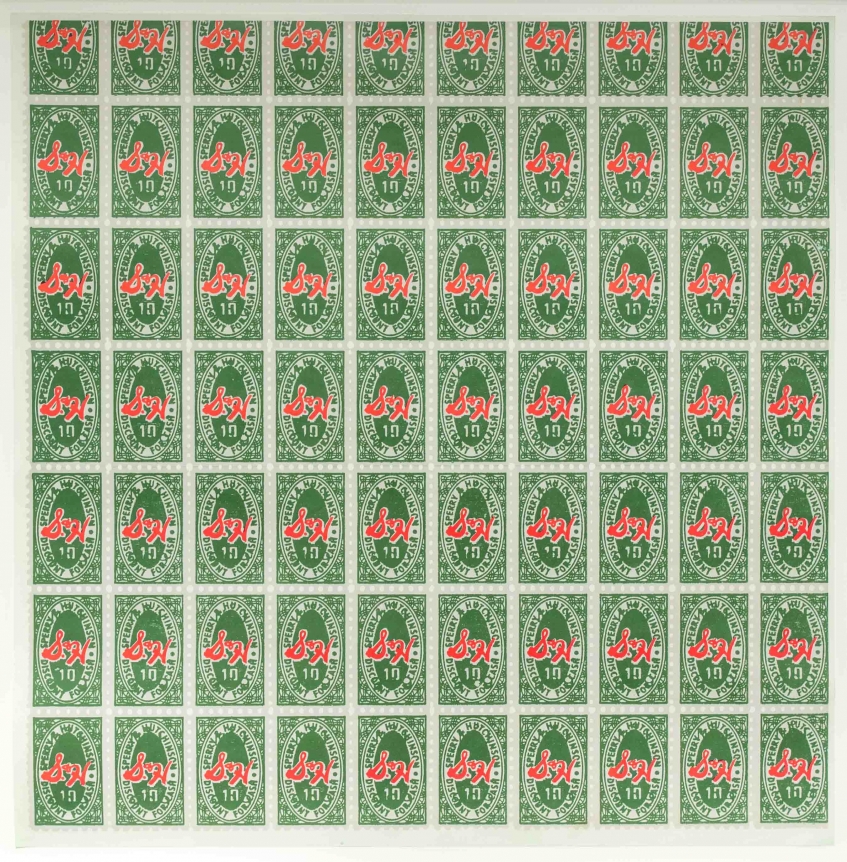 Andy Warhol, S & H Green Stamps, Lithograph