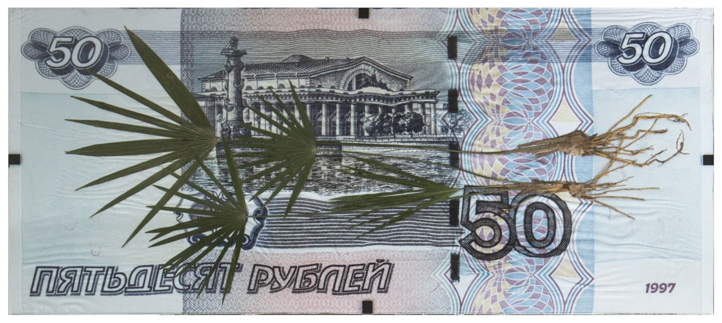 Greens ($50 rubles), 2014.