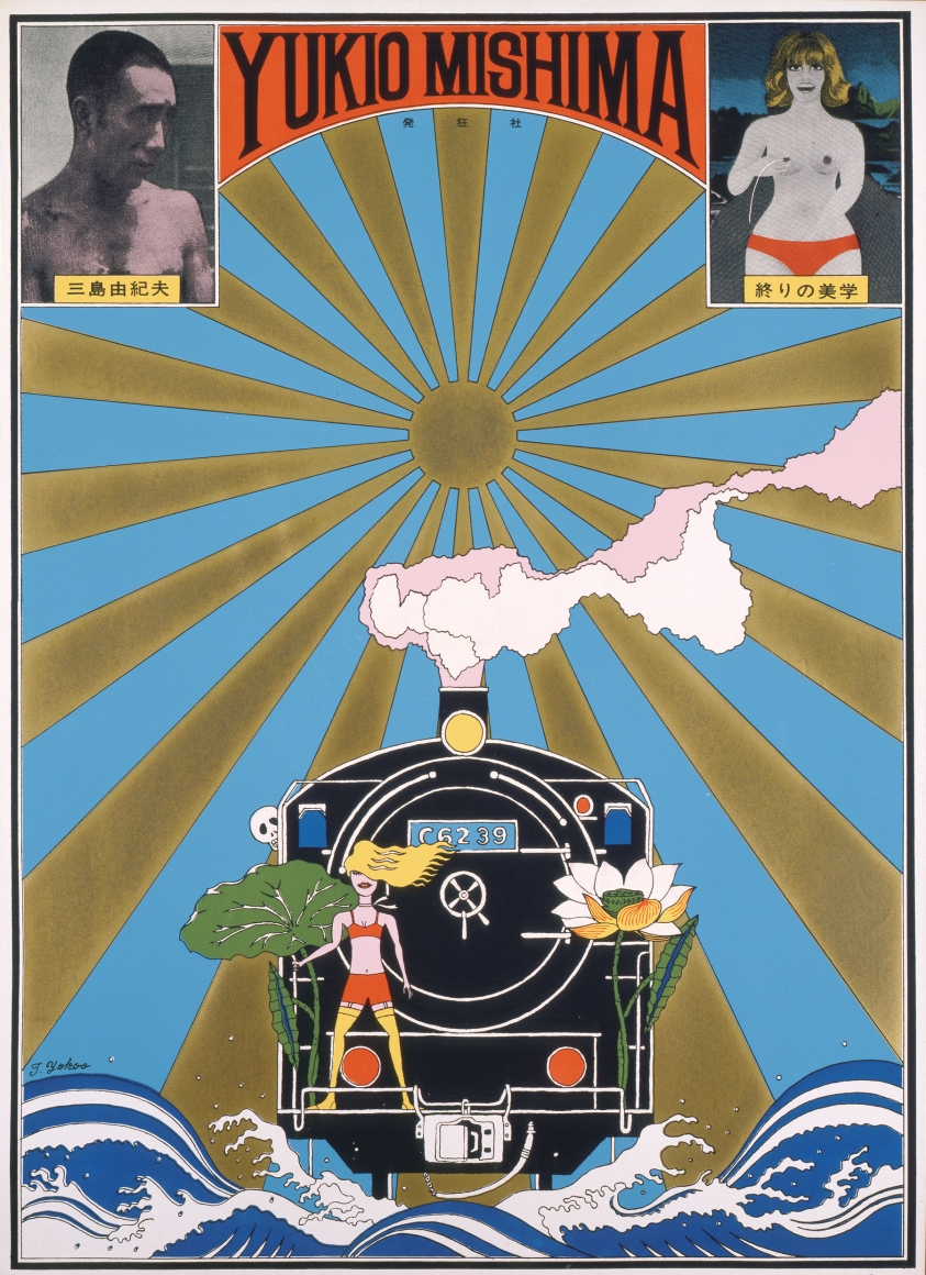 poster with train by tadanori yokoo