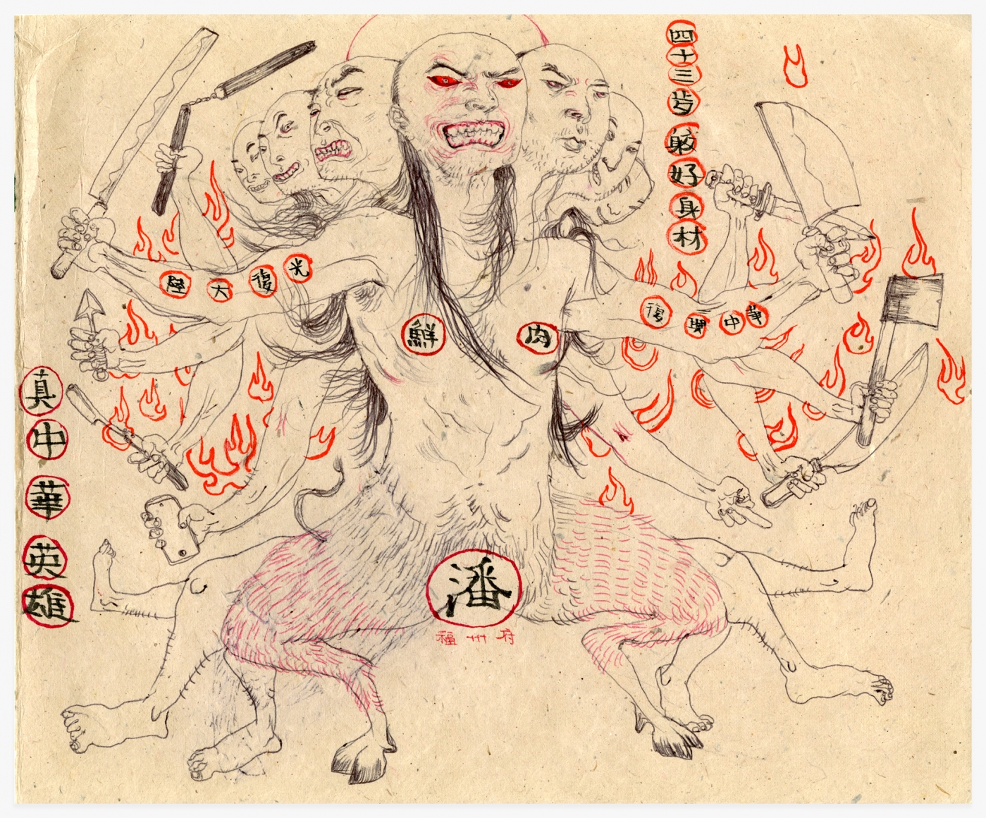 MU PAN Mu the True Chinese Hero, 2019
