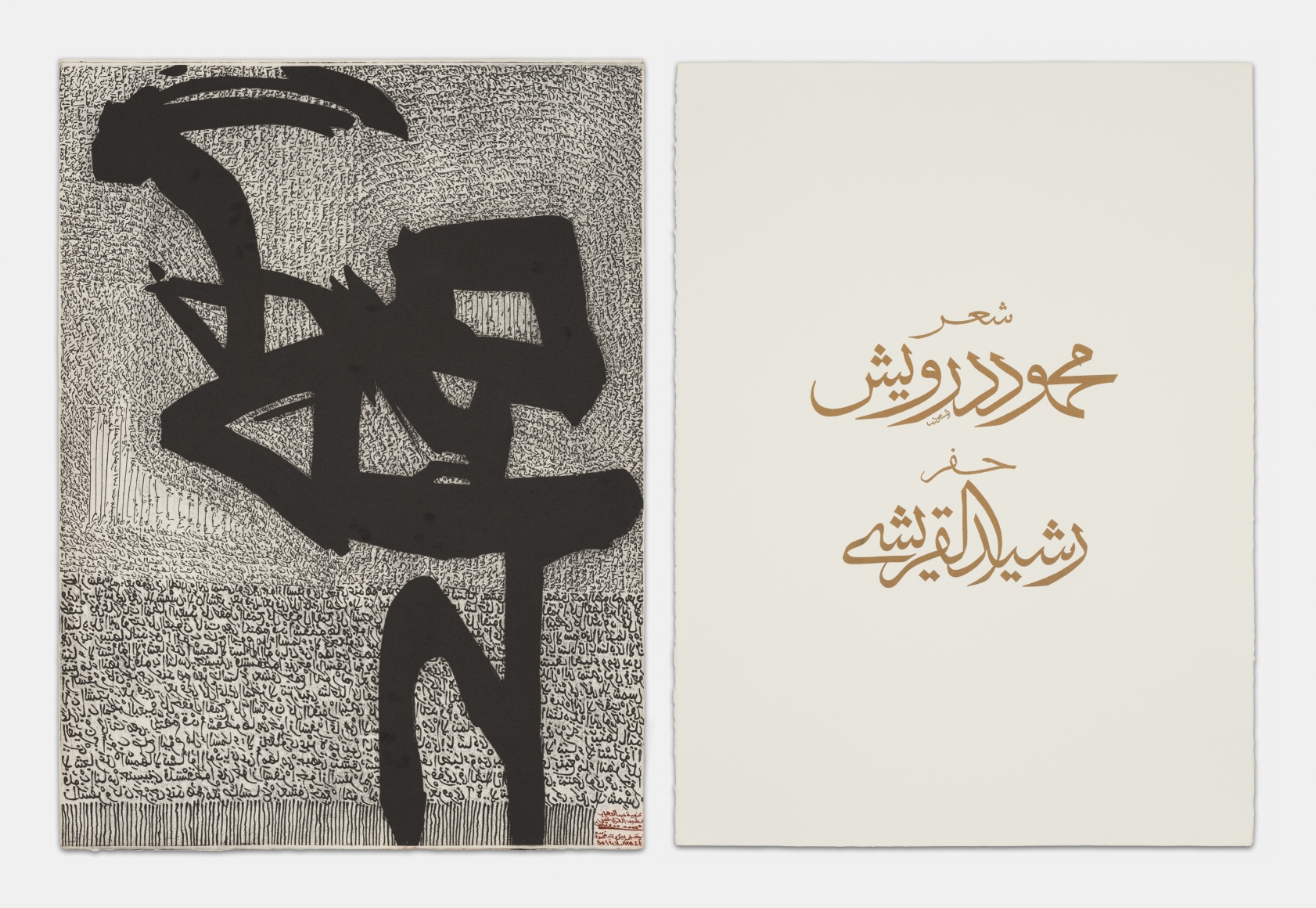 Rachid Koraïchi A Nation in Exile: Engraved Hymns (Set 1)