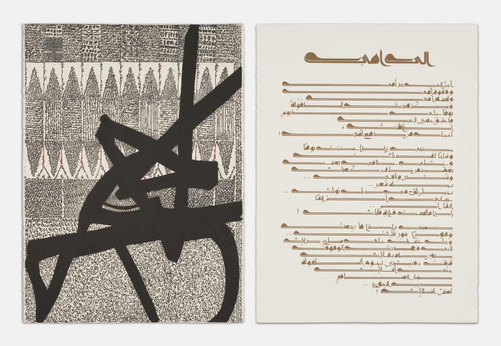 Rachid Koraïchi A Nation in Exile: Engraved Hymns (Set 2)