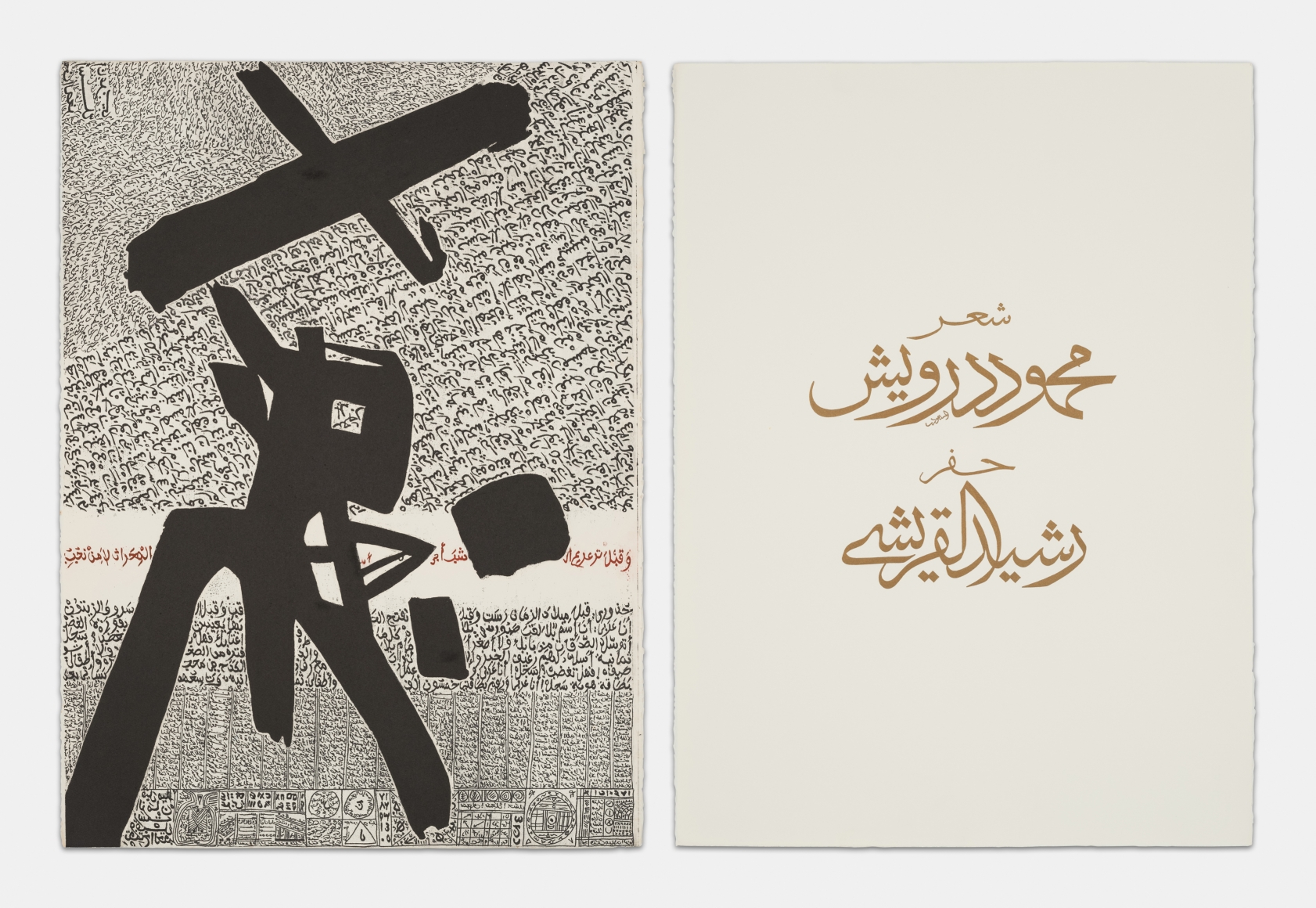 Rachid Koraïchi A Nation in Exile: Engraved Hymns (Set 6)