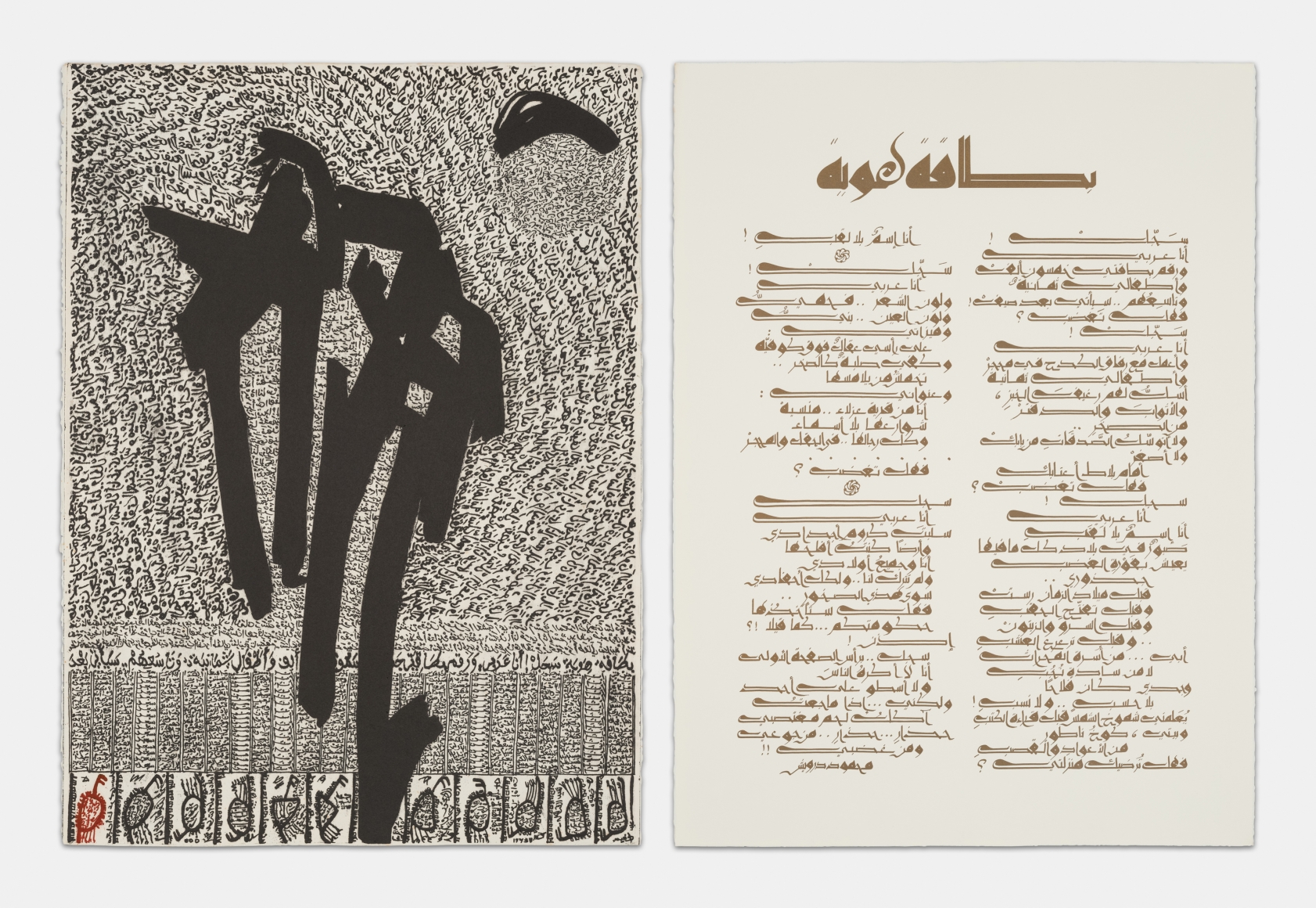 Rachid Koraïchi A Nation in Exile: Engraved Hymns (Set 3)
