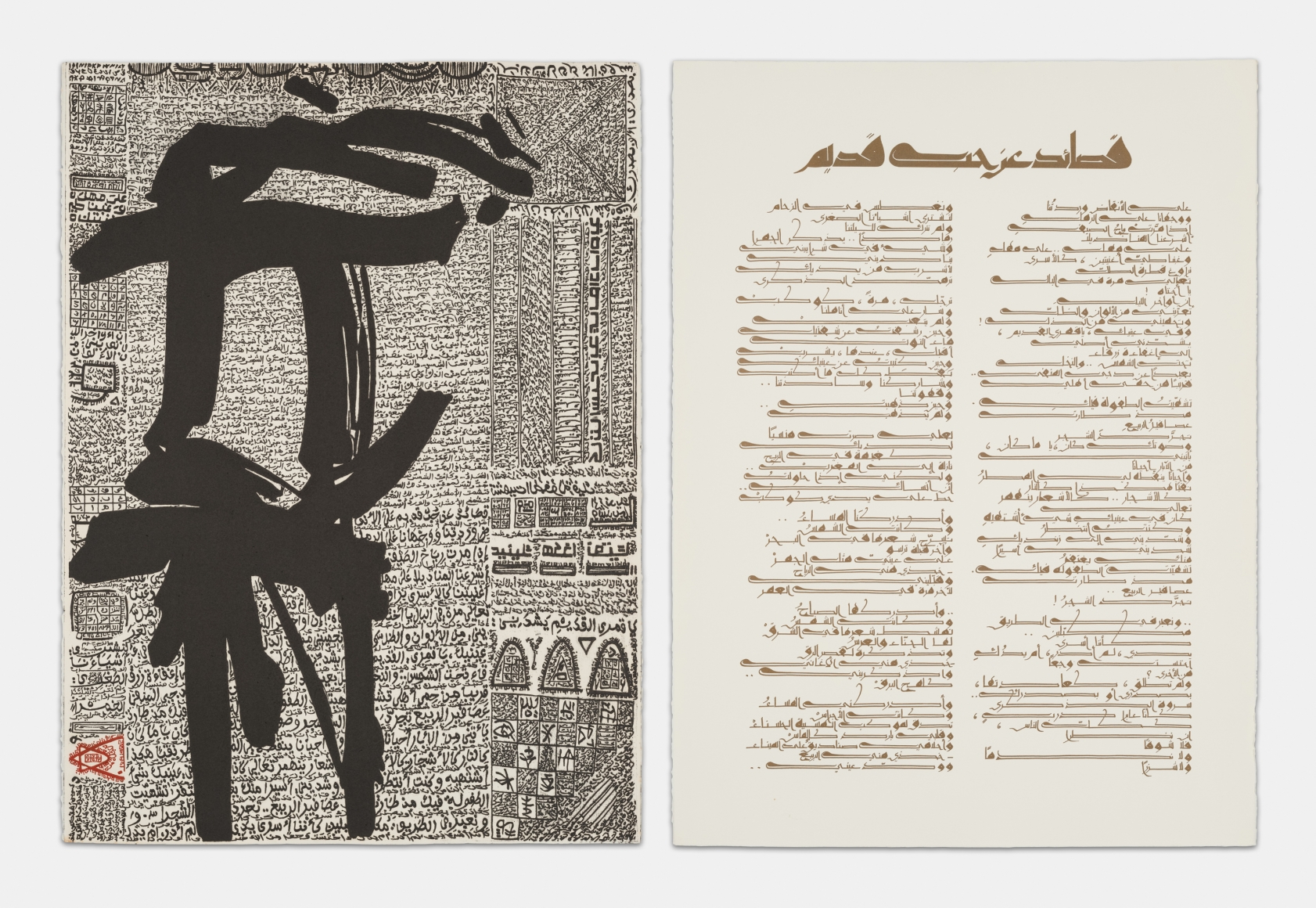 Rachid Koraïchi A Nation in Exile: Engraved Hymns (Set 4)