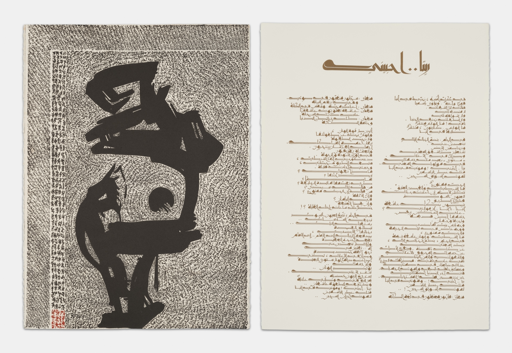 Rachid Koraïchi A Nation in Exile: Engraved Hymns (Set 7)