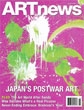 Artnews, January 2013