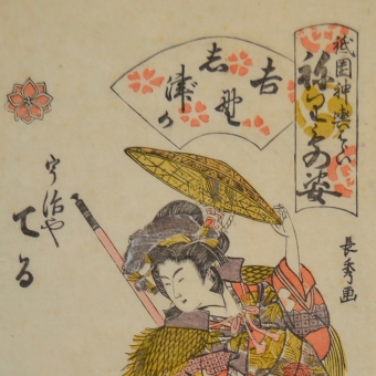 Urasaki Nagahide