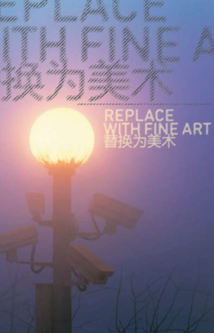 FotoFocus Biennial 2018 | Replace With Fine Art