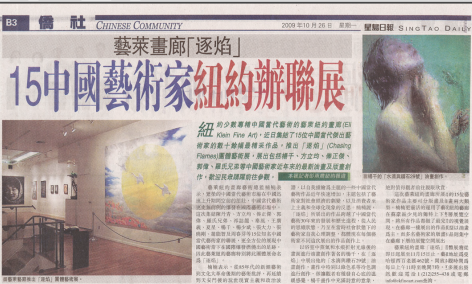 Sing Tao | Zhang Dali: Chasing Flames