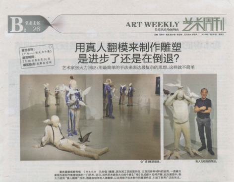 Art Weekly | Zhang Dali
